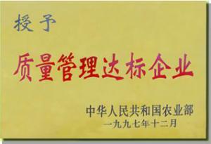 質量管理達標企業